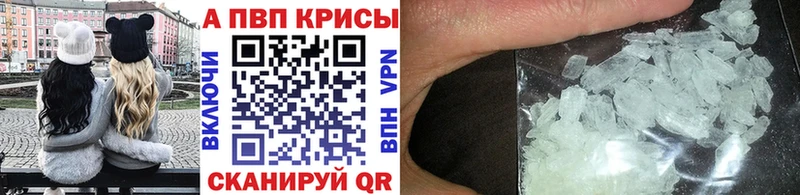 A-PVP СК КРИС  блэк спрут вход  Любань 