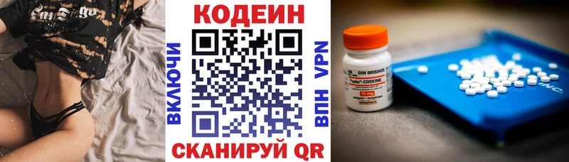 Кодеин напиток Lean (лин)  MEGA вход  Любань  где купить наркотик 