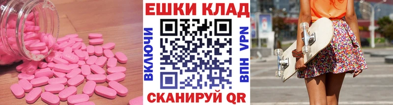 Экстази таблы  купить закладку  Любань 