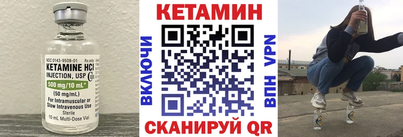 Кетамин VHQ  Любань 
