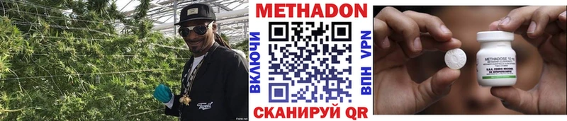 Метадон VHQ купить закладку Любань