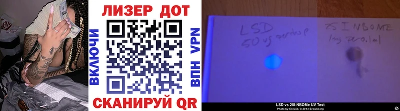 Марки NBOMe 1,5мг Любань